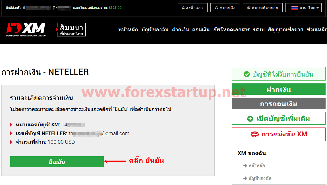 how-to-deposit-xm-neteller-04