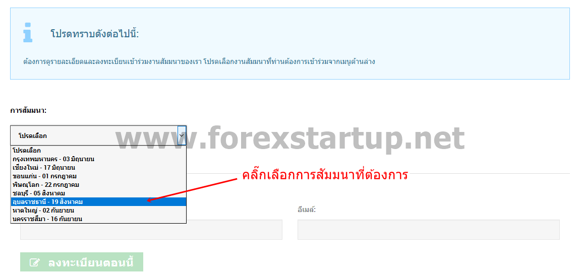 how-to-seminar-04