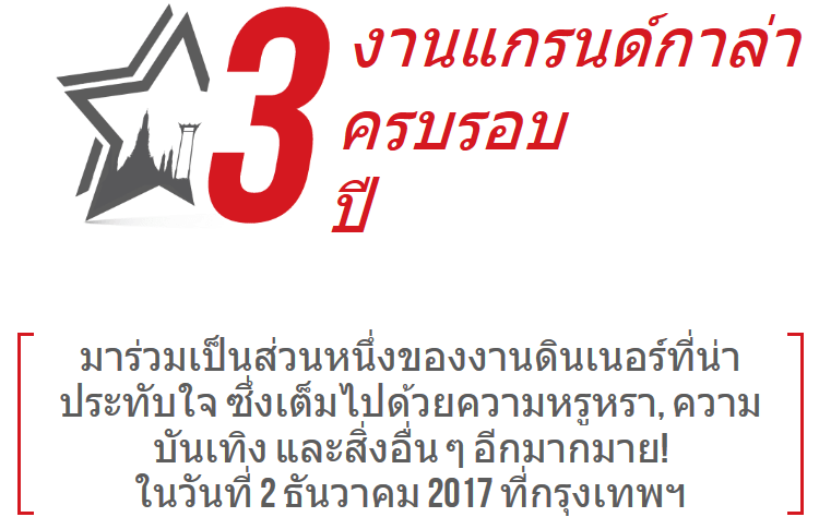 grand-gala-xm-2017-3-year-thailand-01