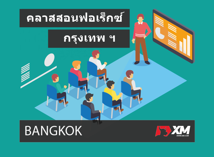 forex-classes-bangkok-education-center