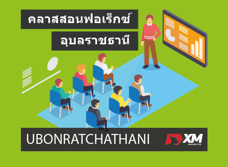 forex-classes-ubonratchathani-education-center