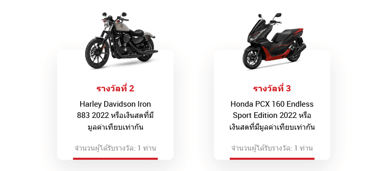 xm-promotion-songkran-2022-Haley-Davidson-Iron-883-2022-and-Honda-pcx-160-Endless-Sport-Edition-2022