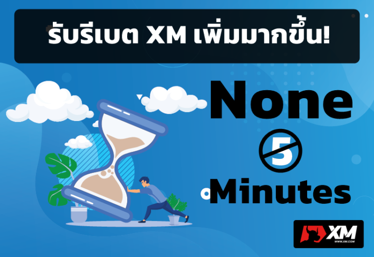 Rebate XM Get more cash back none 5 minutes