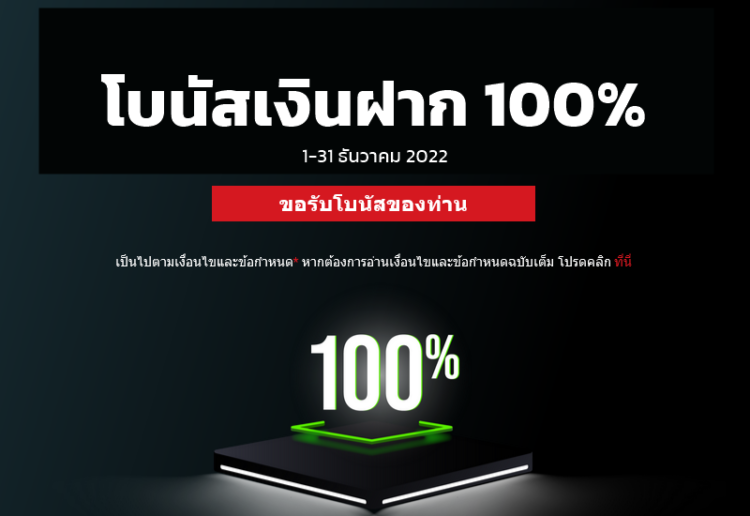 xm-deposit-bonus-100-percent-500-usd-1-31-dec-2022