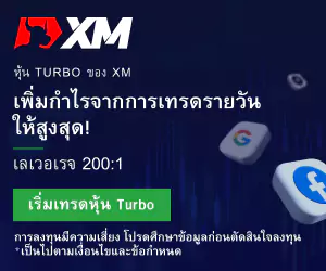 share-turbo-xm