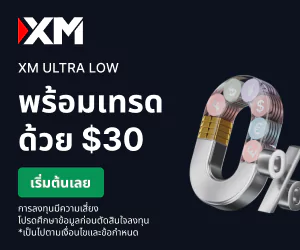 เทรดด้วยโบนัสฟรี 30 usd