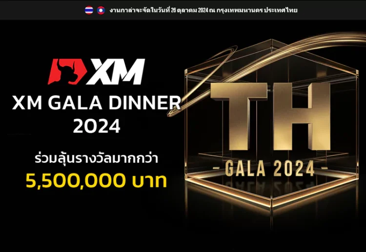 xm-gala-dinner-2024