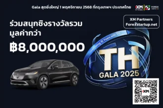 xm gala dinner 2025