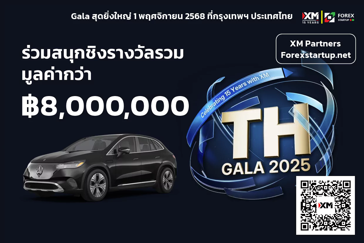 xm gala dinner 2025